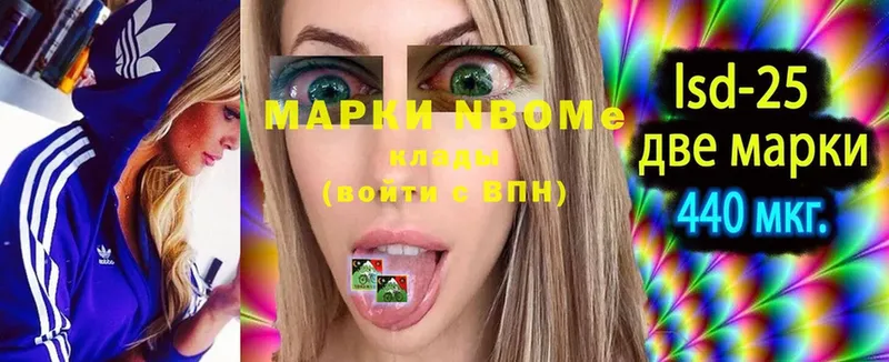 Марки N-bome 1,5мг  blacksprut   Куса 