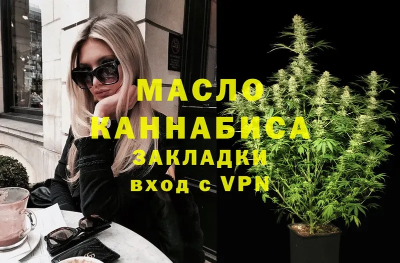 продажа наркотиков  Куса  Дистиллят ТГК гашишное масло 